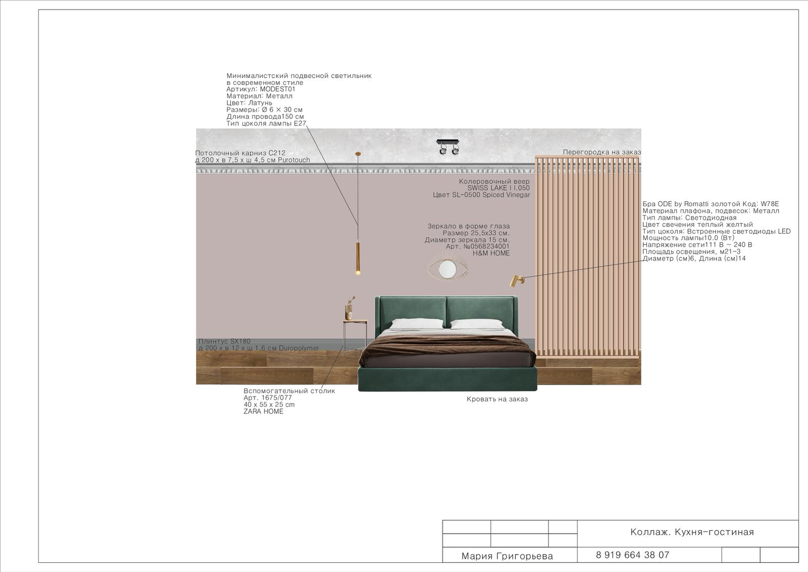 ЖК "Летний сад"