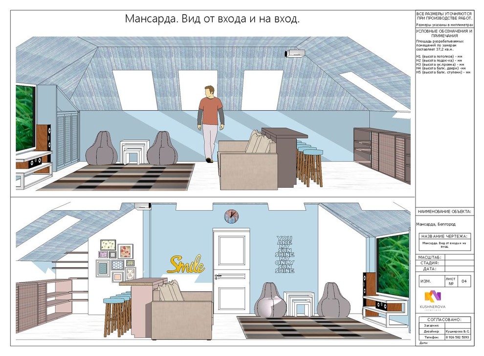 Проект мансарды (37м2) в частном доме, Белгород