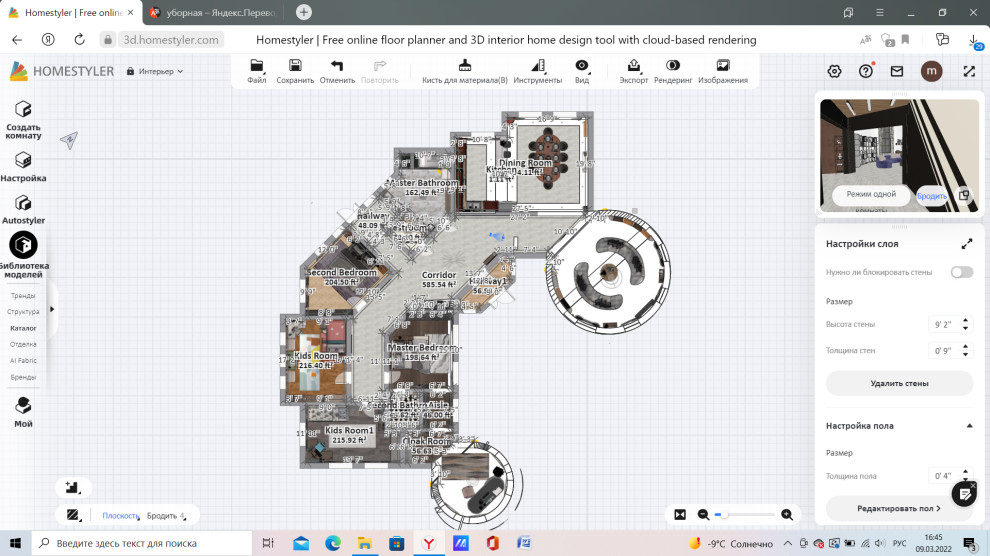 Обложка проекта: Архитектура частного дома в форме "ската".