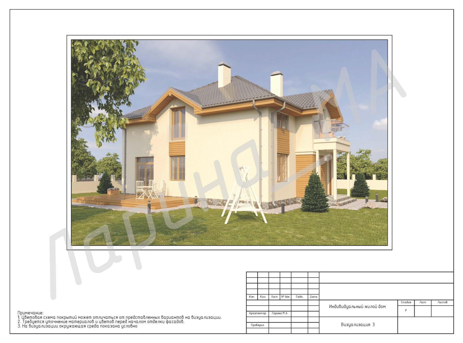 Рабочий проект АР коттеджа в Ленинградской области