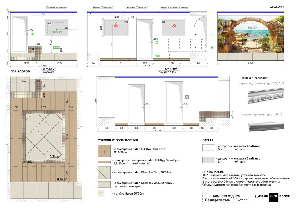 Дизайн SPA проект
