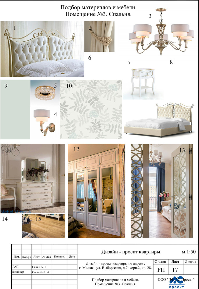 Легкий прованс в ЖК "Невский"