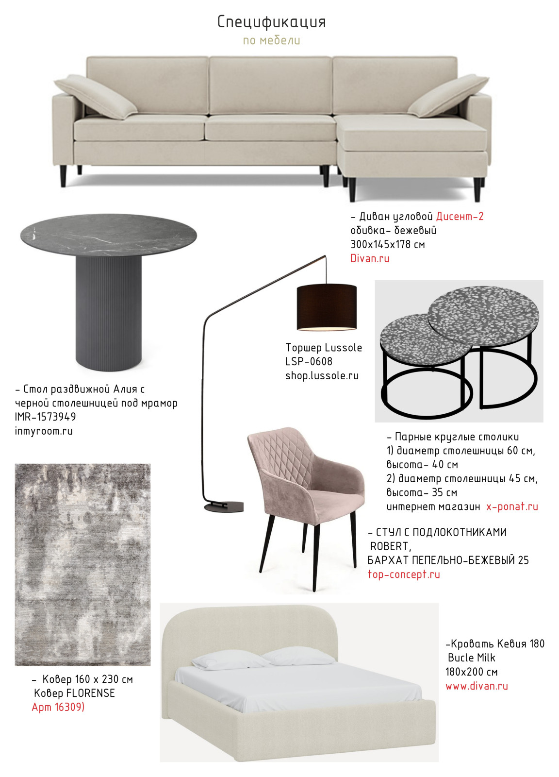 Нежная двушка в  ЖК Атлант