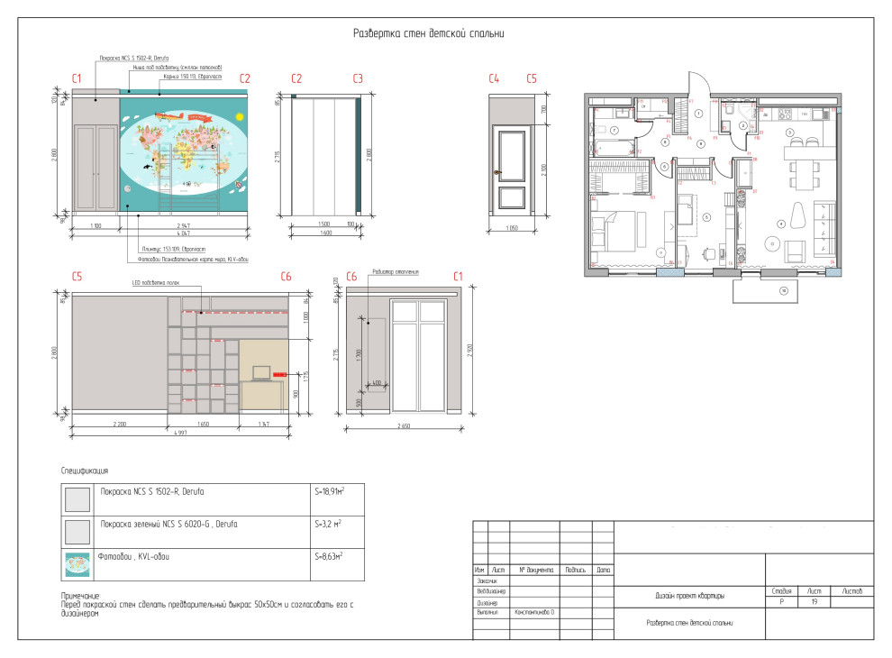Чертежи. Проект Резиденция