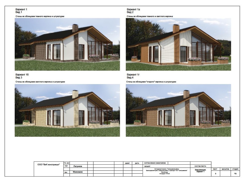 Коттеджи. Современный стиль.