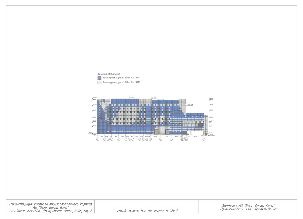Архитектурно-градостроительное решение производственного здания в Москве
