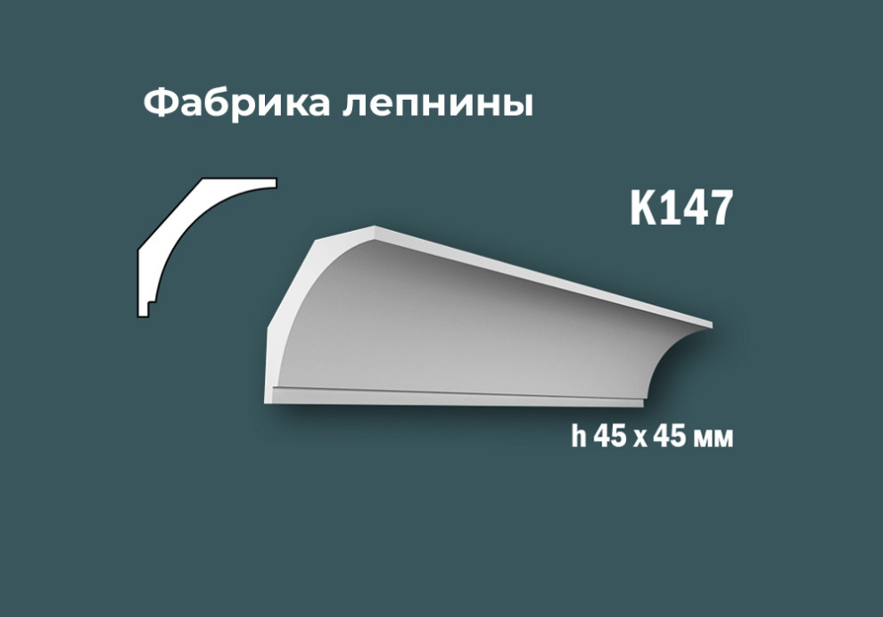 Карнизы с гладким профилем