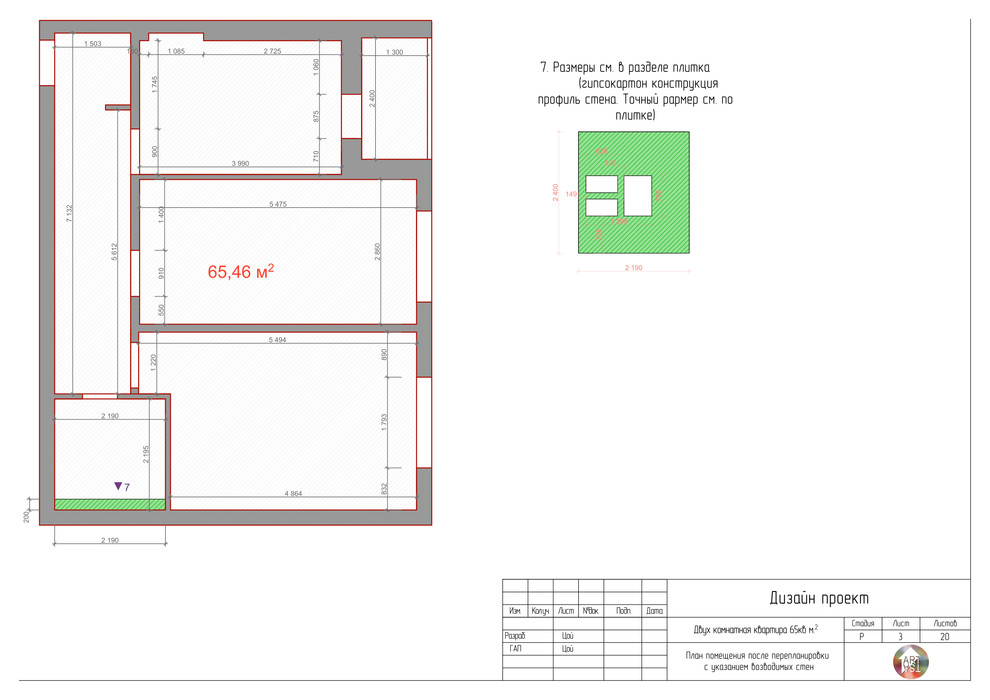 Дизайн проект двух комнатной квартиры. Для молодой семьи.