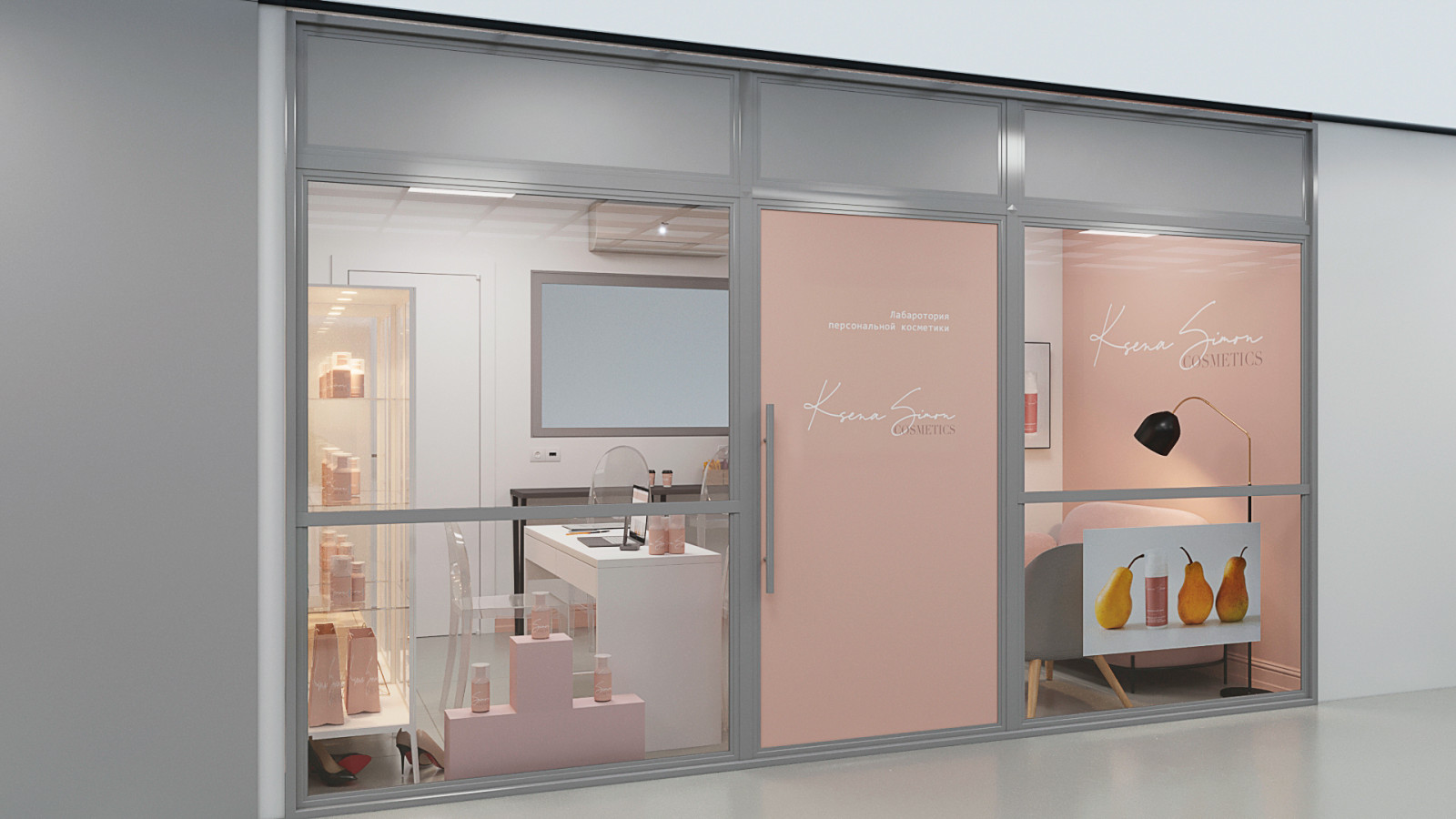 Лаборатория персональной косметики