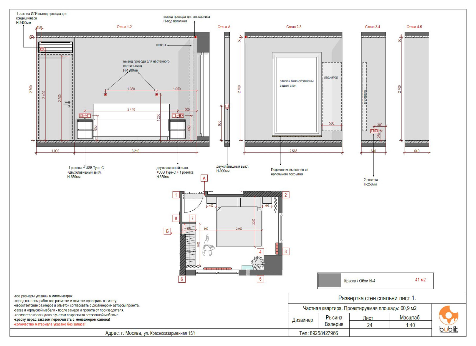 Чертежи для строителей