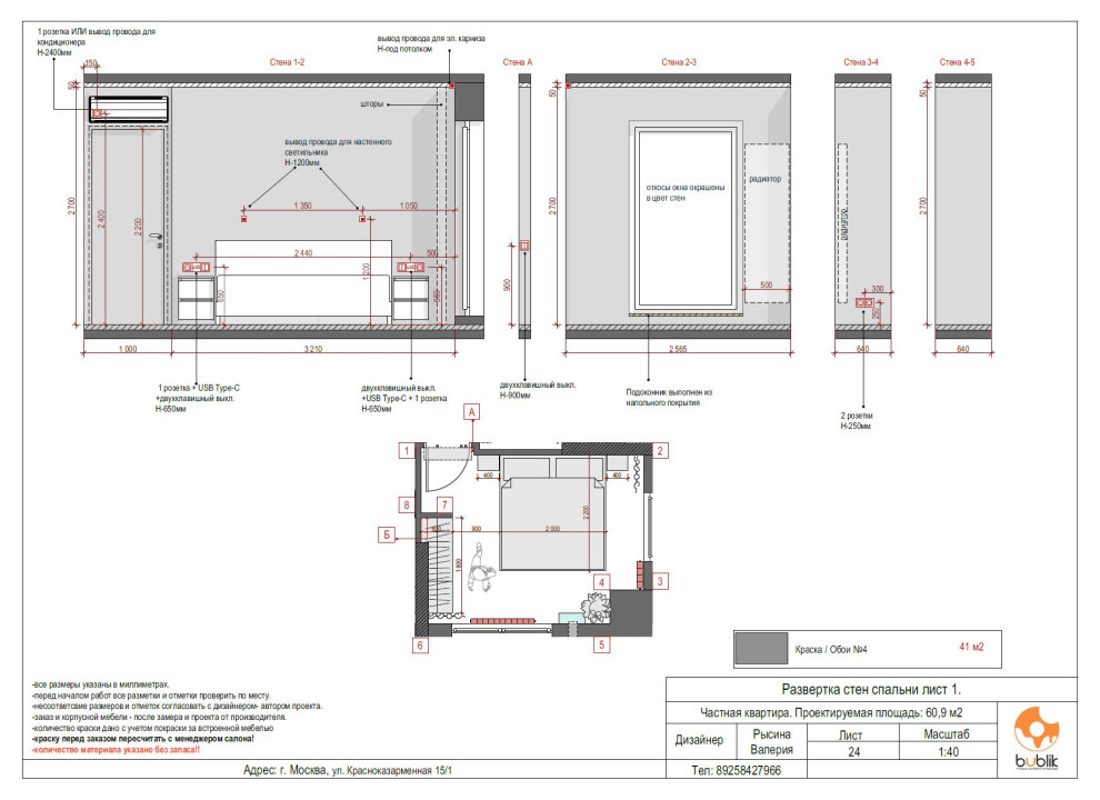 Чертежи для строителей