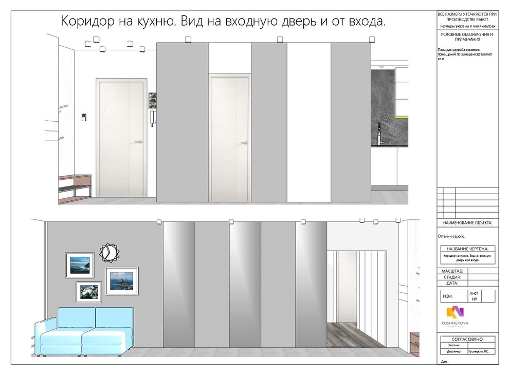 Оттенки серого.