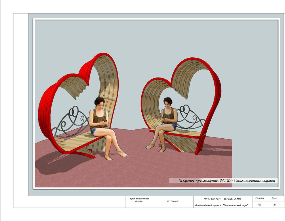 Тематический парк для проведения торжеств (ресторанный комплекс)