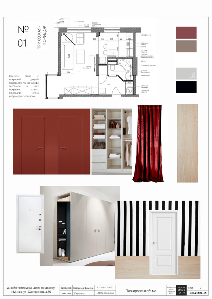 Коллажи оформления. Оформление интерьера. Декор