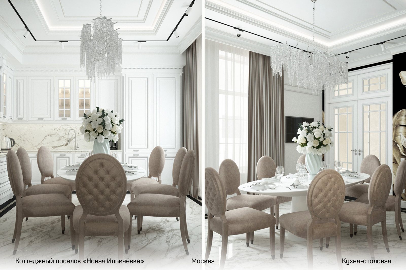 КП «Новая Ильичёвка», г. Москва