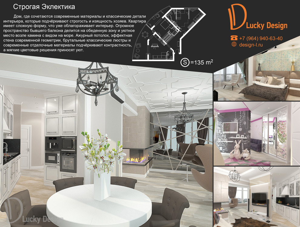 Обложка проекта: С видом на море