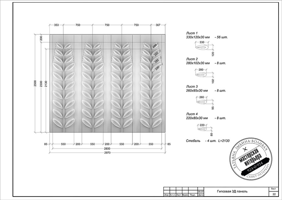 Erica Garden дизайн-проект загородного дома