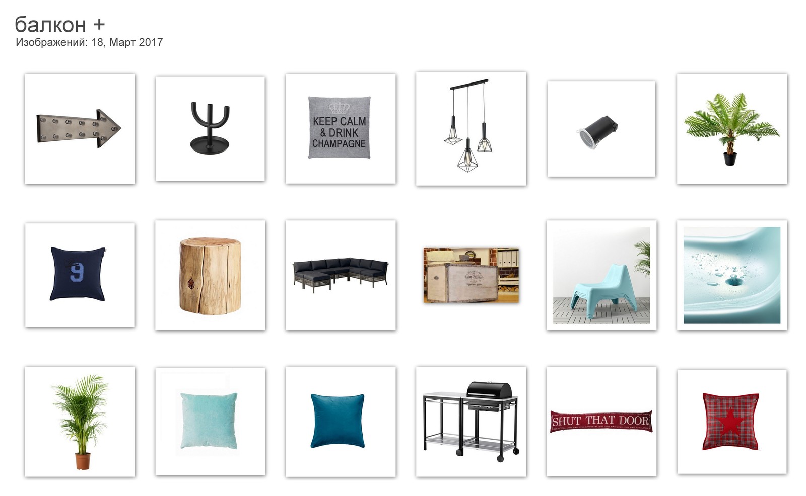 Коллажи с идеями для реализации