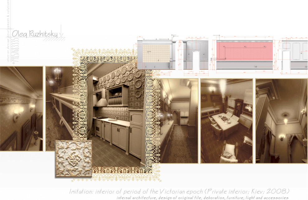 Архитектурный декор под Викторианскую эпоху