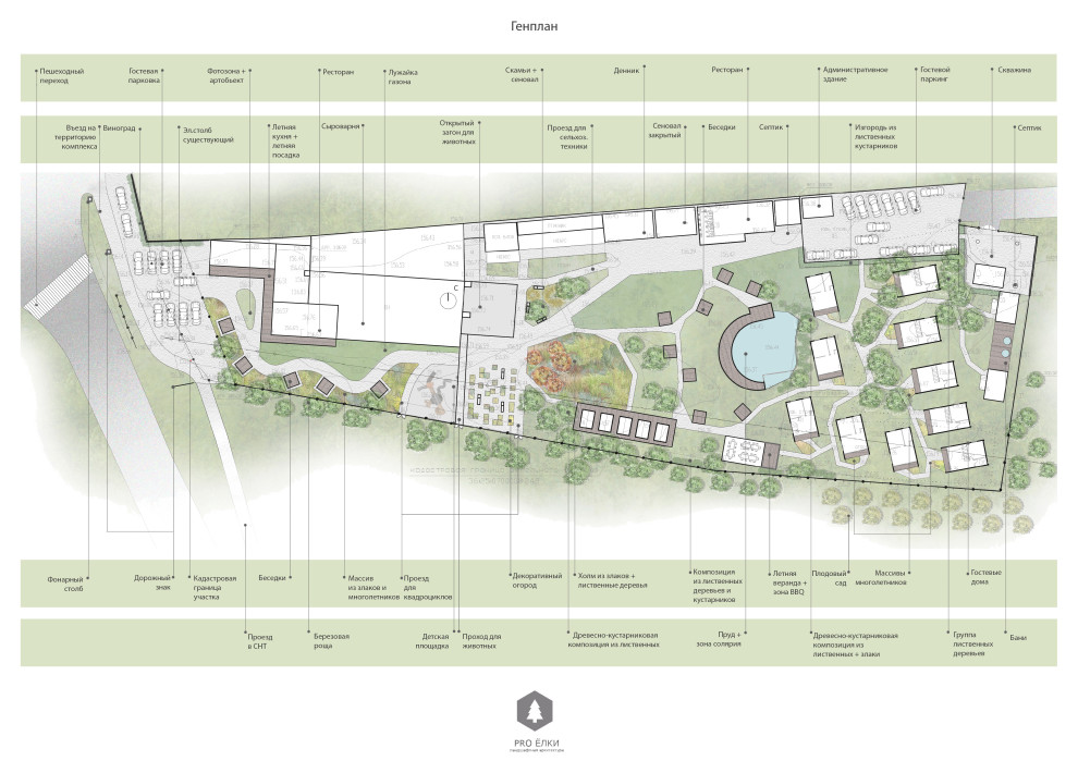 Гостинично-ресторанный комплекс Эко-Ферма