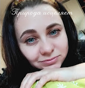 Анна Гортоломей