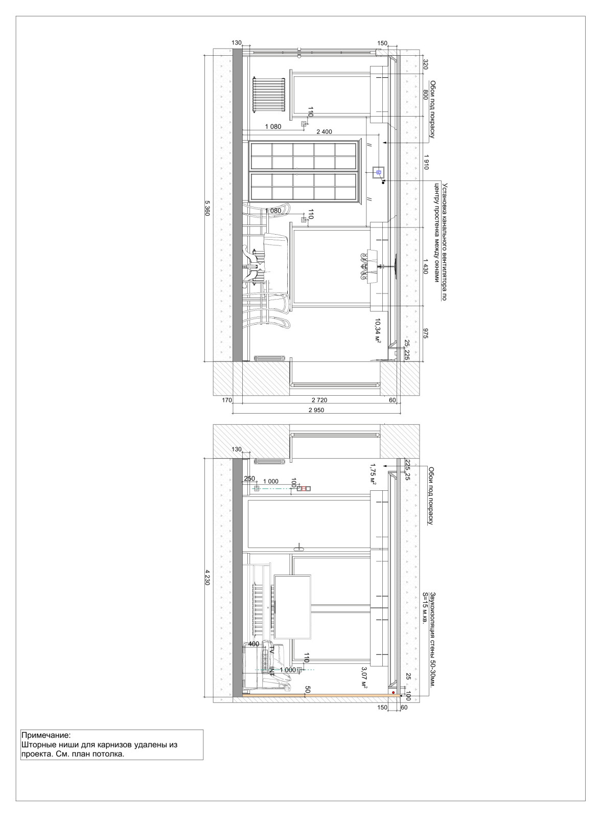 Рабочий и эскизный  проект. Таун-хауз Вяземское 156 м.кв.