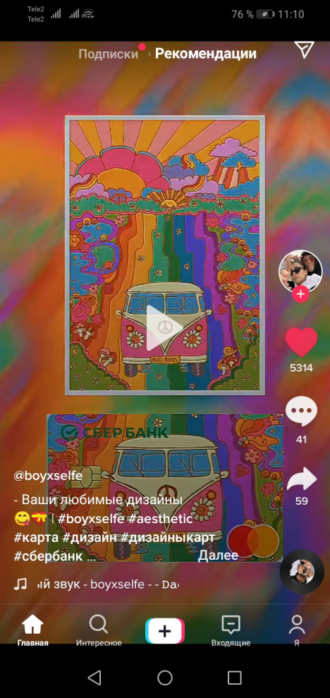 Ева Хайрулина