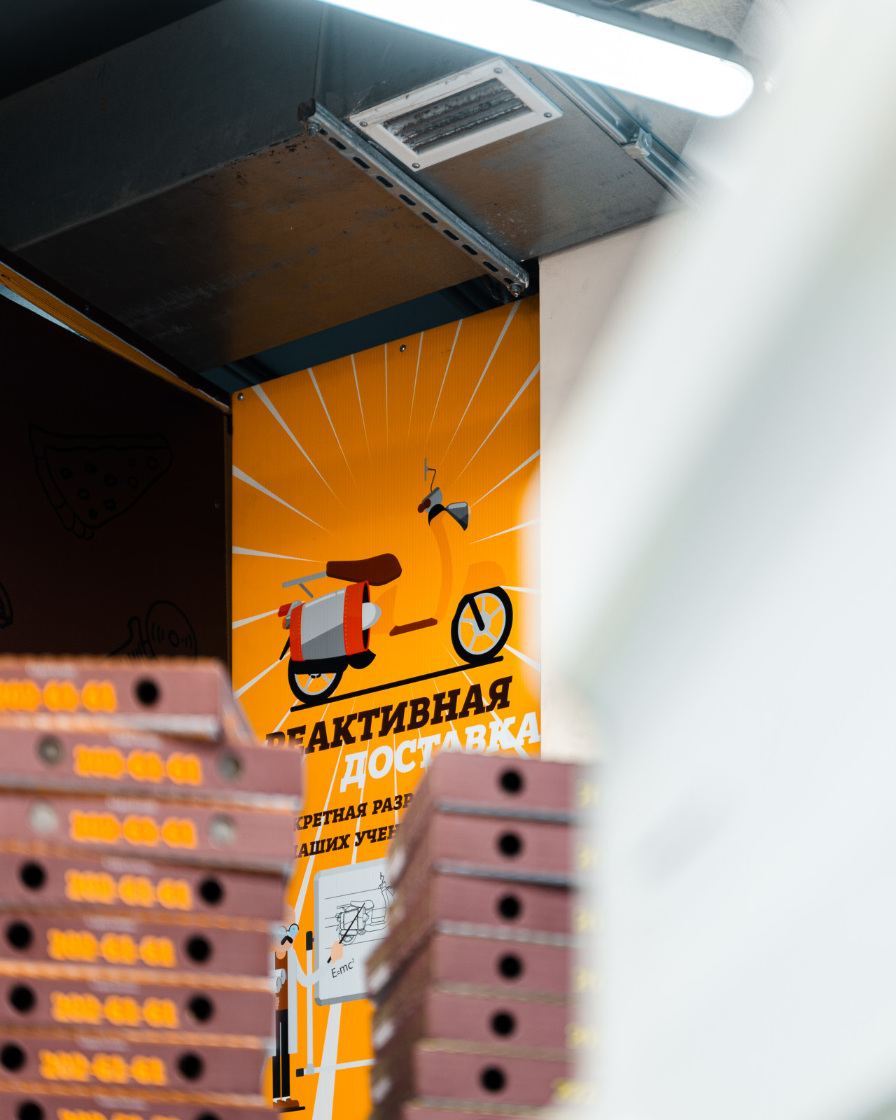 Филиал "День пиццы" ленинский пр-т