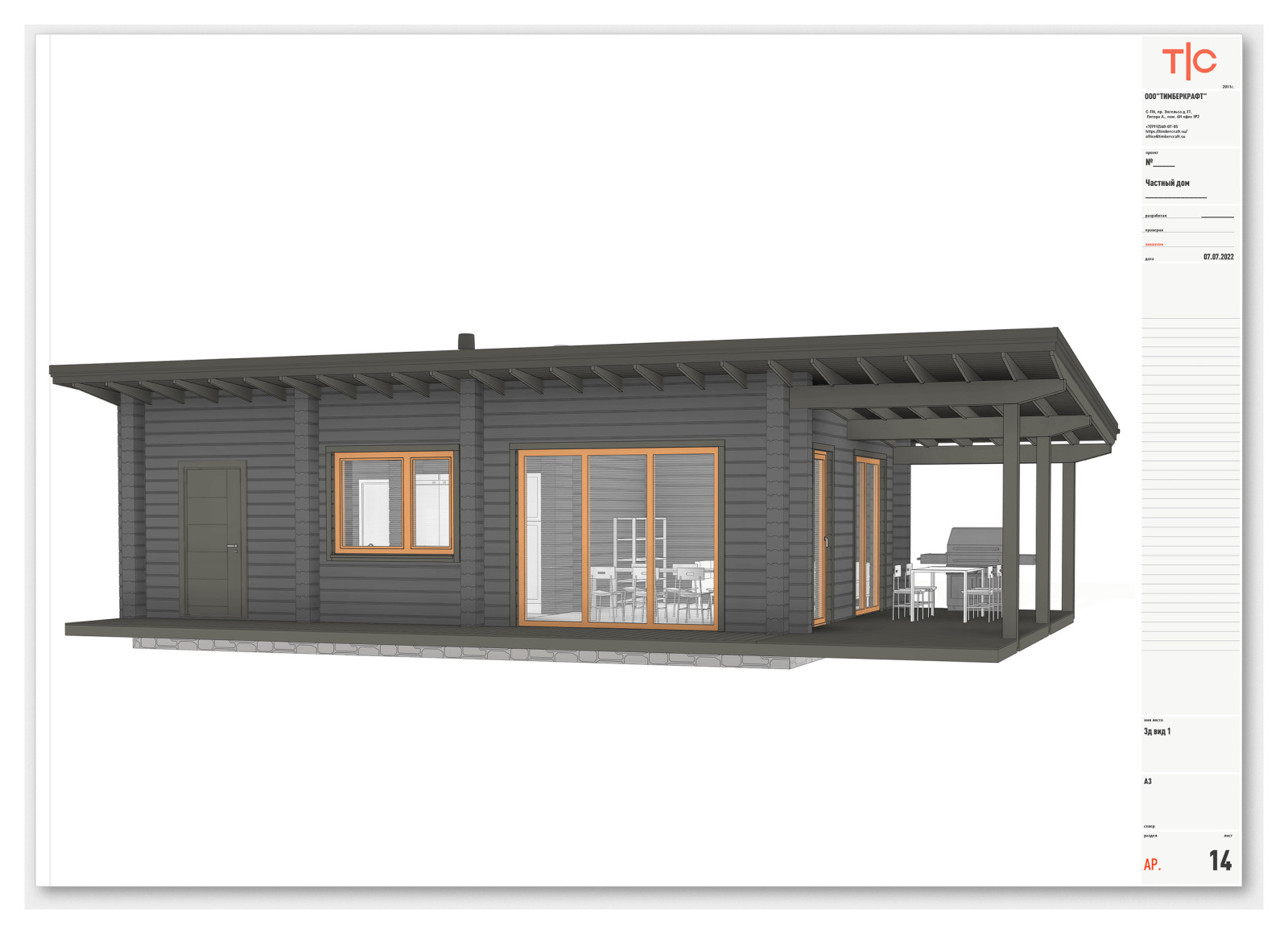 Частный дом 3