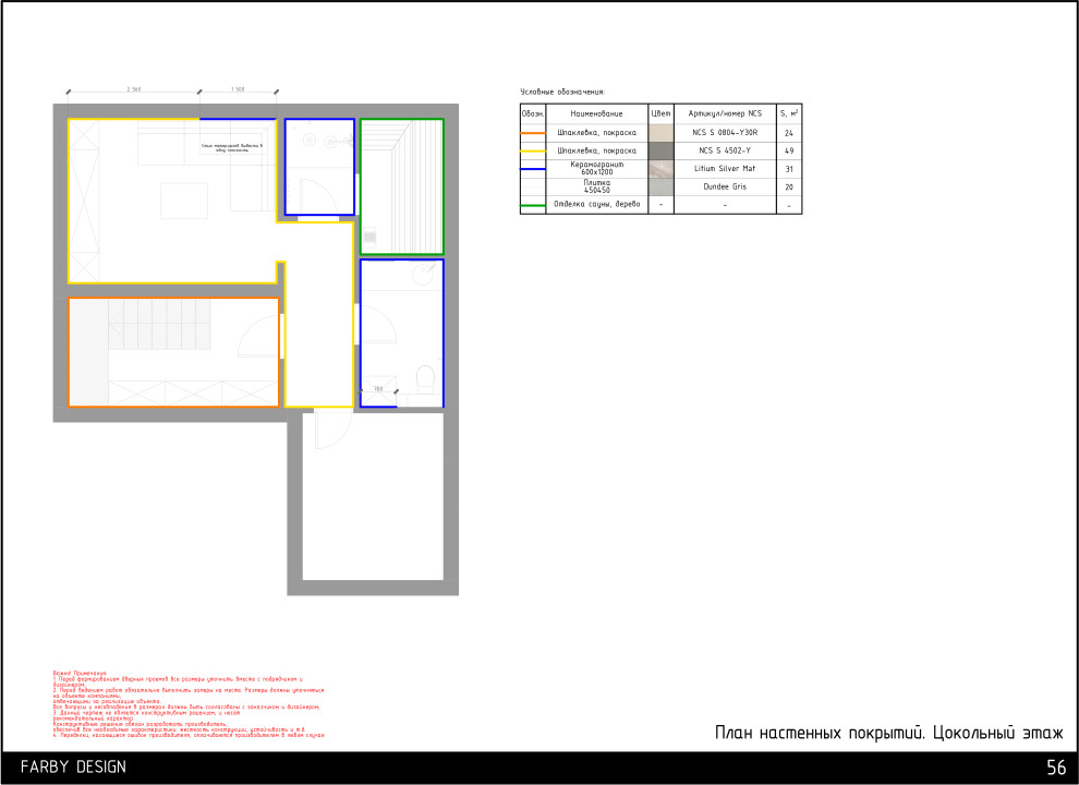 Дом на Достоевского