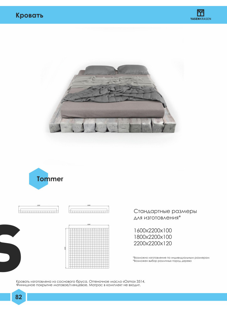 Официальный каталог Yasen Krasen 2019-2020гг