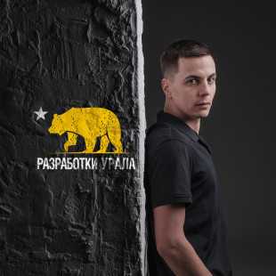 Разработки  Урала