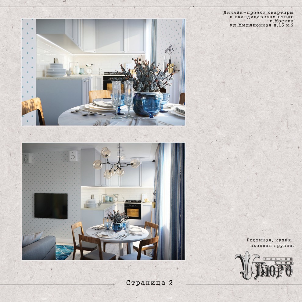 Квартира на улице Миллионная