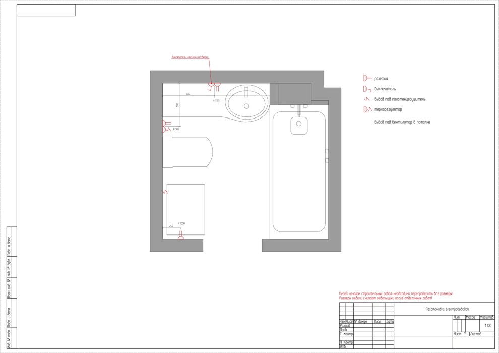 Крым_Ванная#1