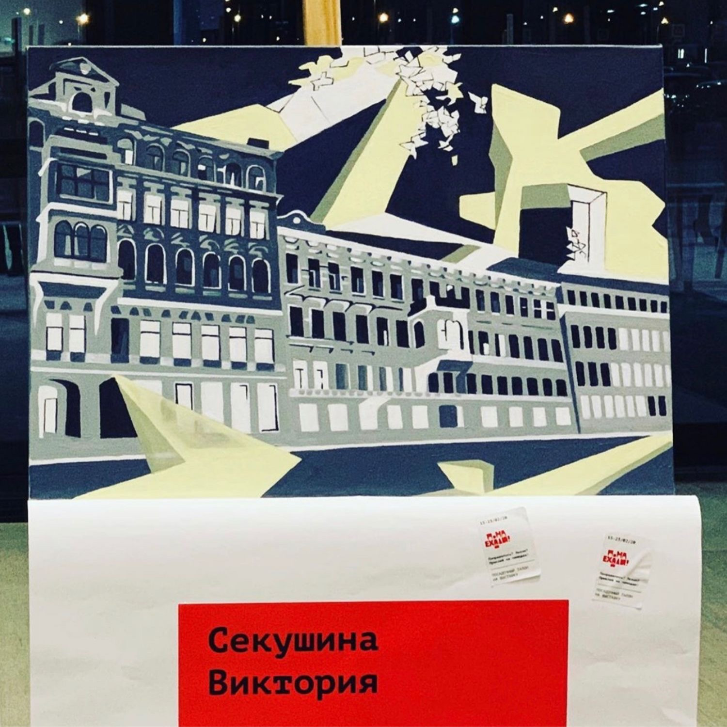 Обложка проекта: Картина «Невский проспект»