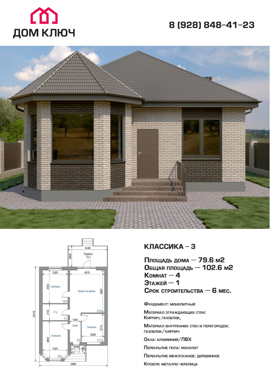 Обложка проекта: Классика 3