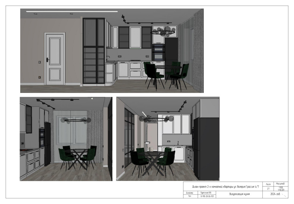 Проект 2-х комнатной квартиры по ул. В. Гассия