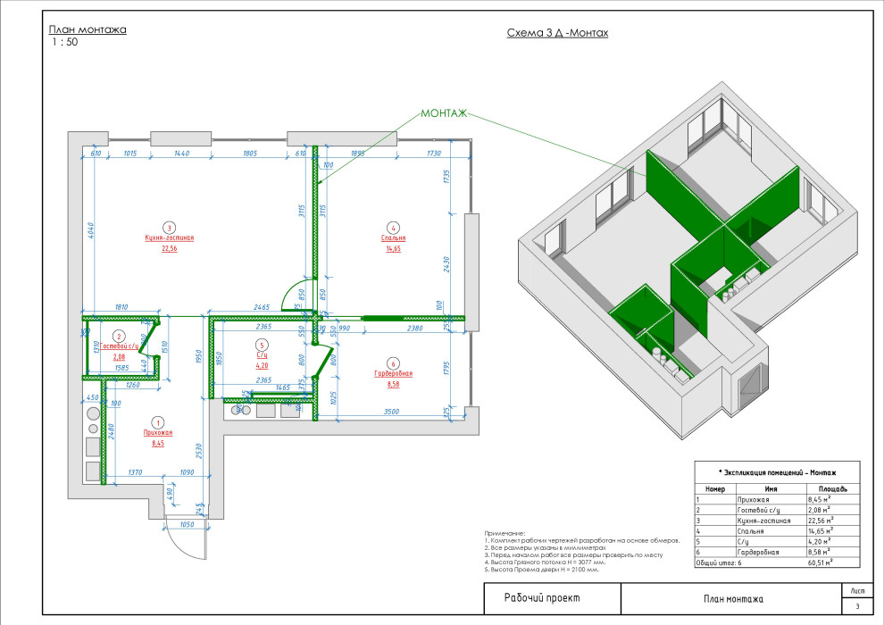 Павелецкая сити