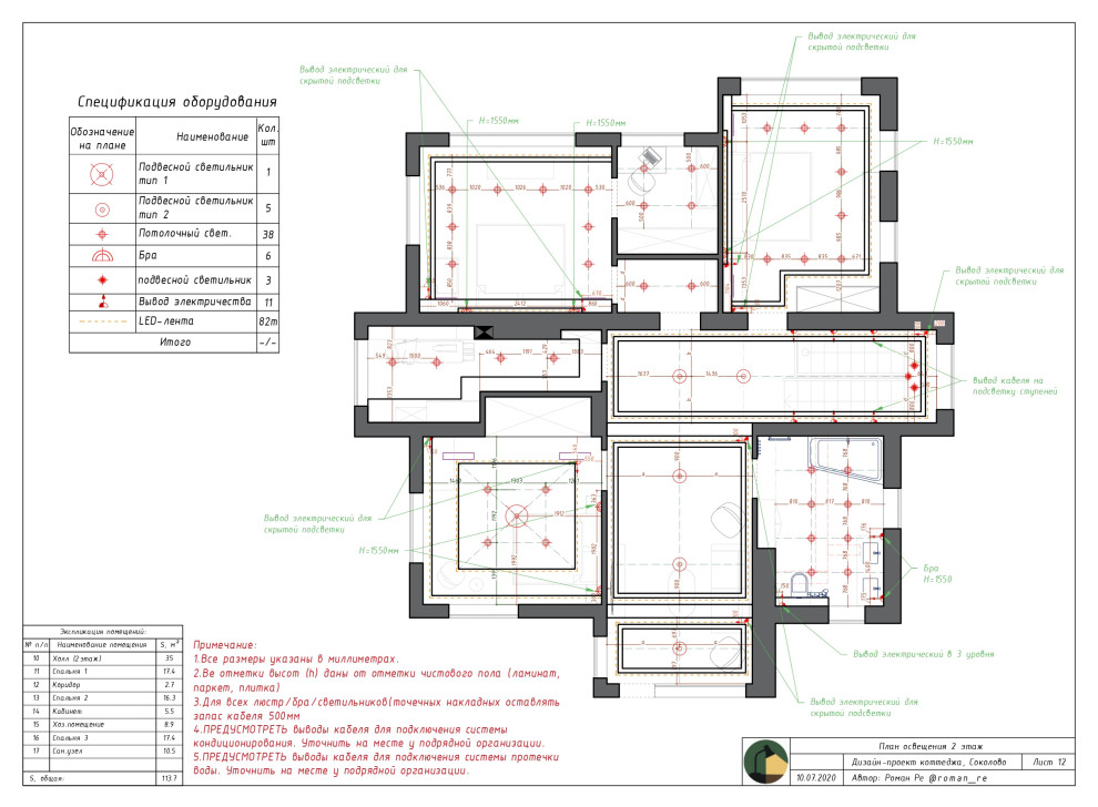 Пример дизайн-проект квартиры