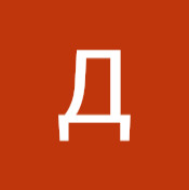 Денис 0оынов