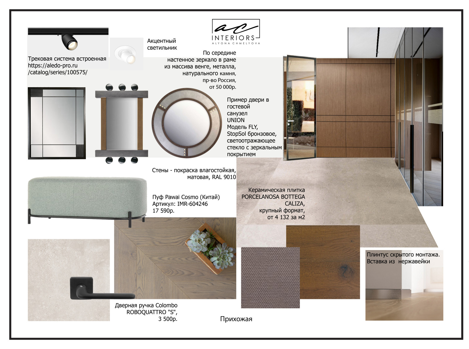 MoodBoard (примеры проектов)