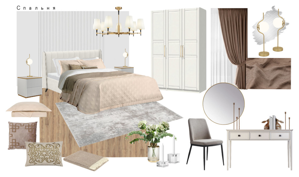 Дизайн проект (Moodboard)