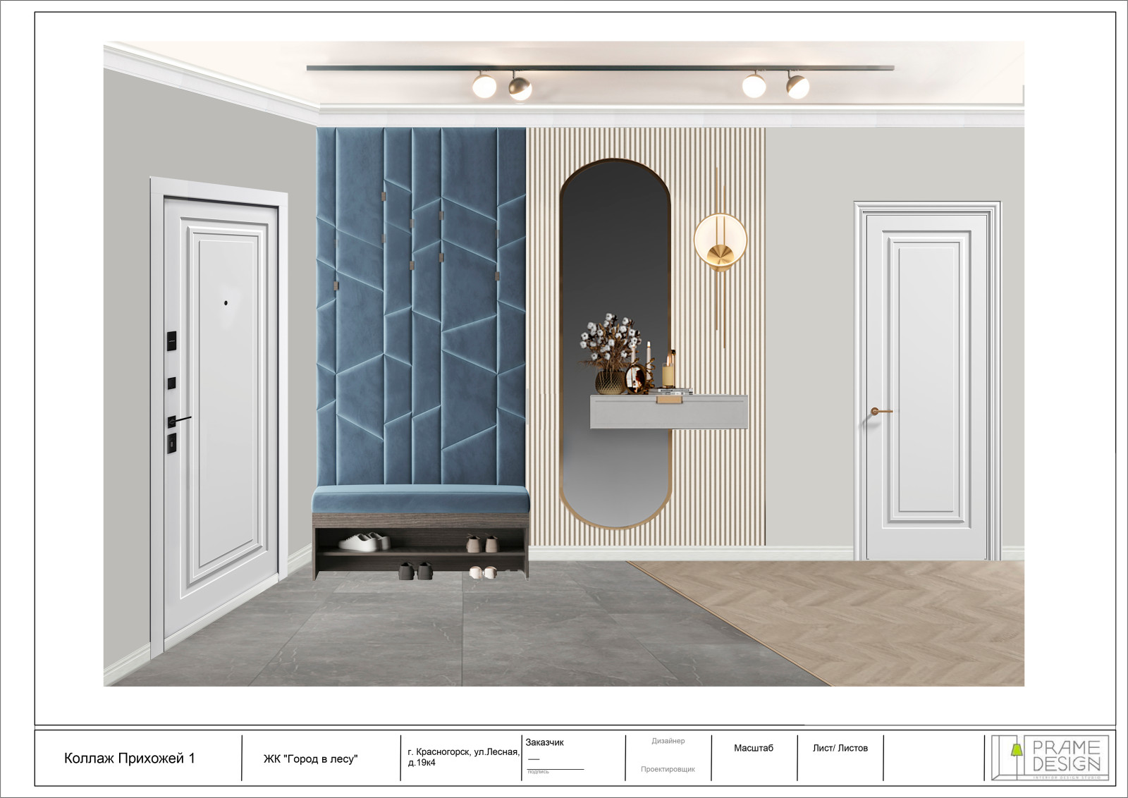 ЖК Город в Лесу