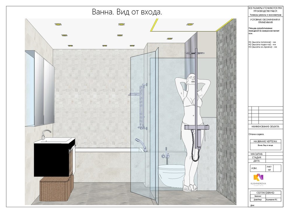 Оттенки серого.