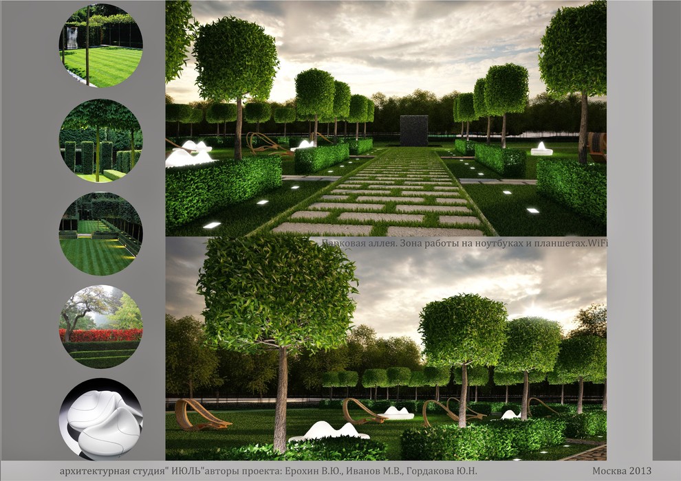 Проект реконструкции и благоустройства парка "Садовники". Для "Июль"