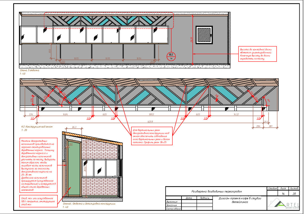 Кафе в студии детейлинга "Кракен" в г. Артем