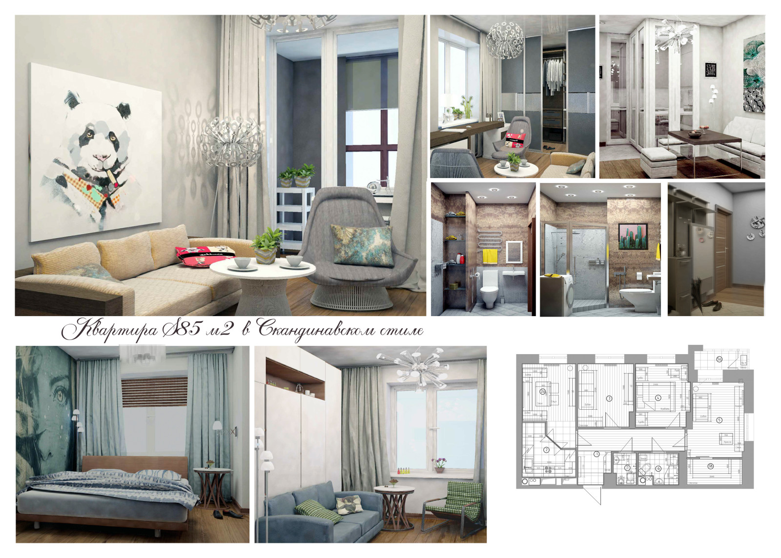 Обложка проекта: Космонавтика