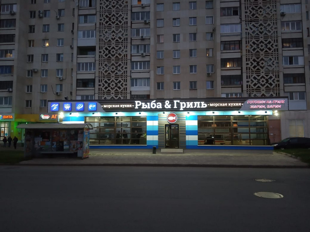 Проект магазина-кулинарии "Рыба и гриль"