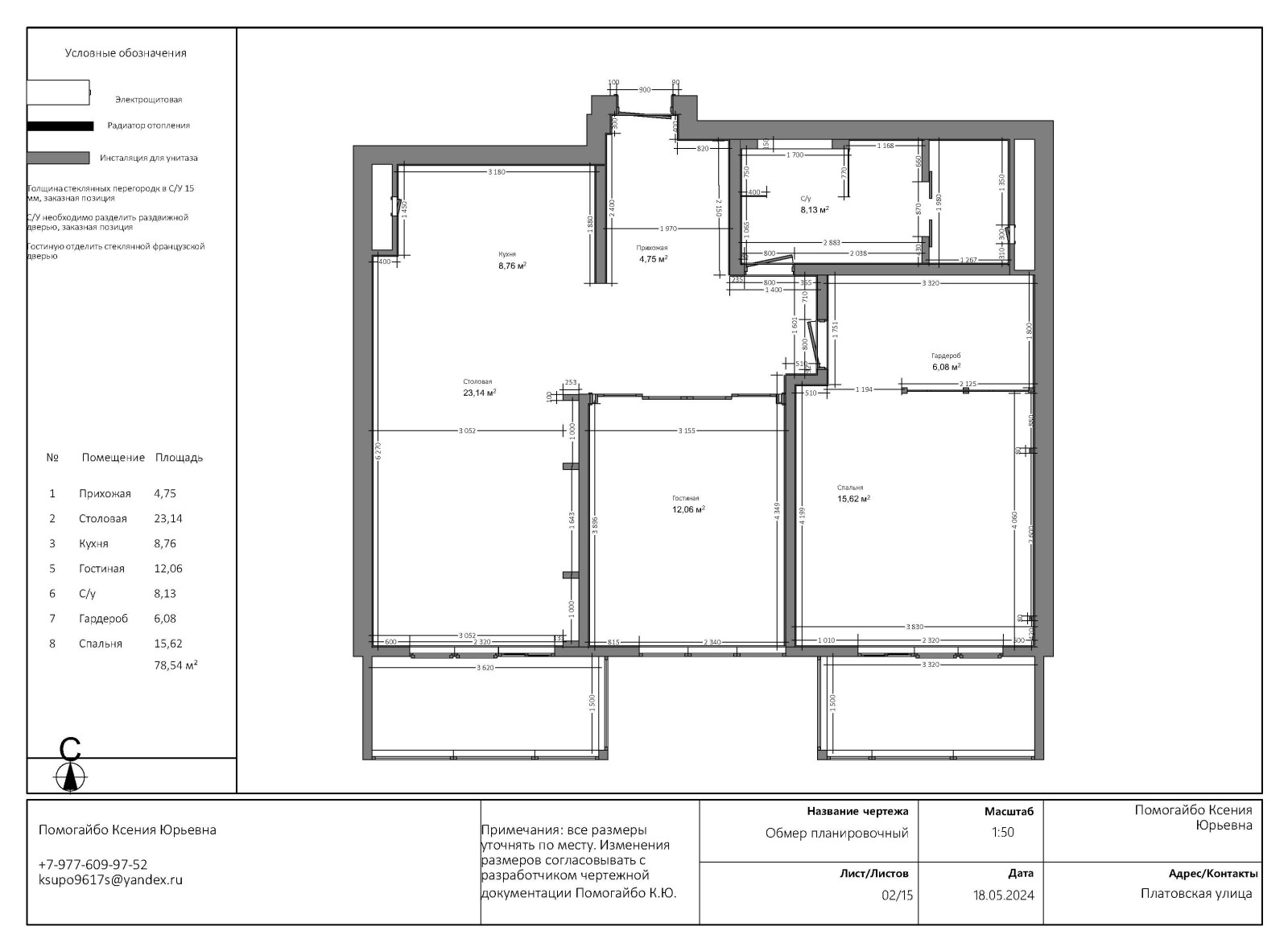 Проект "Платовская"