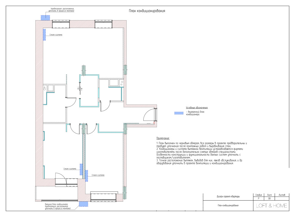 Чертежи проекта ЖК А101